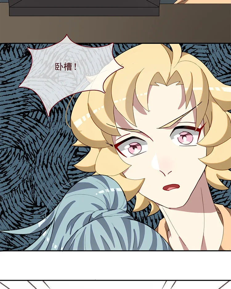 25 第24话 腰斩风波！ 第12页