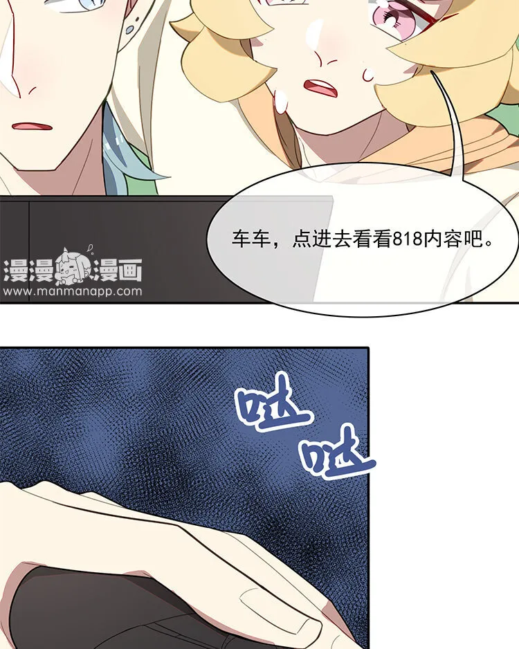 25 第24话 腰斩风波！ 第14页