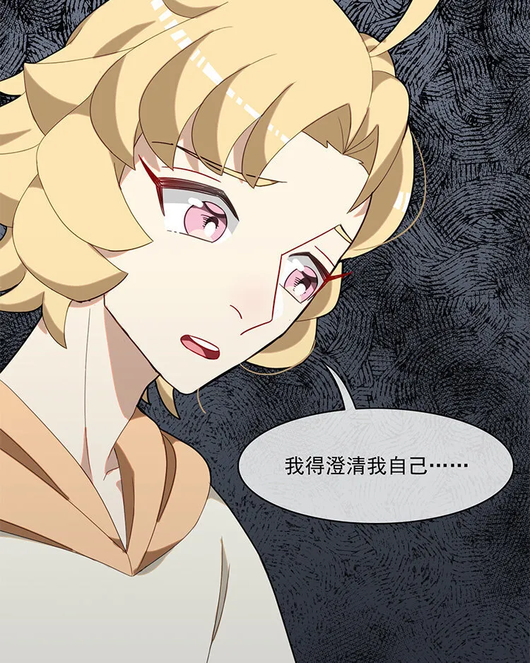 25 第24话 腰斩风波！ 第21页