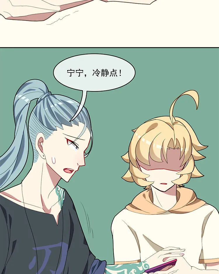 25 第24话 腰斩风波！ 第23页