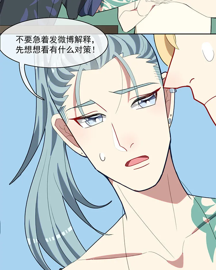 25 第24话 腰斩风波！ 第24页