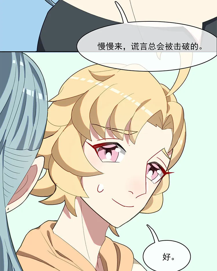 25 第24话 腰斩风波！ 第25页