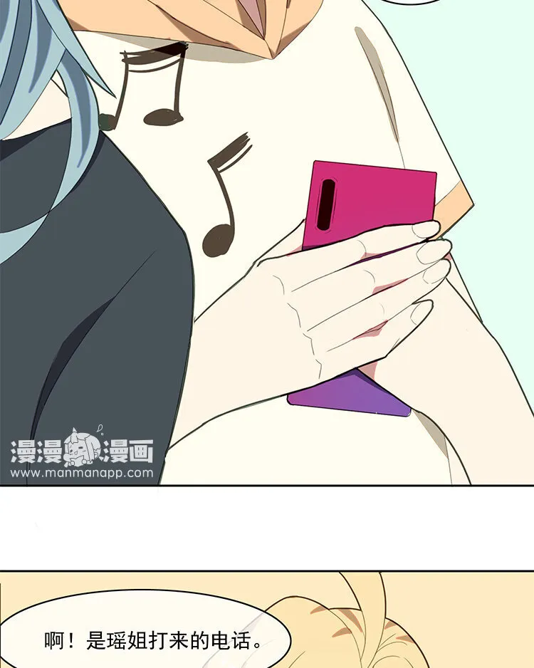 25 第24话 腰斩风波！ 第26页