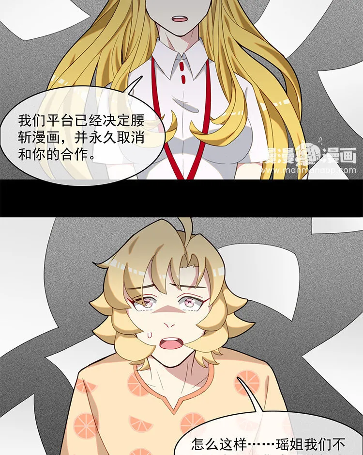 26 第25话 大家都相信你啊！ 第3页