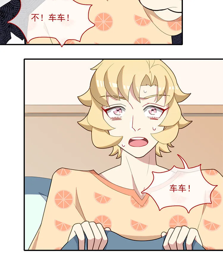 26 第25话 大家都相信你啊！ 第6页