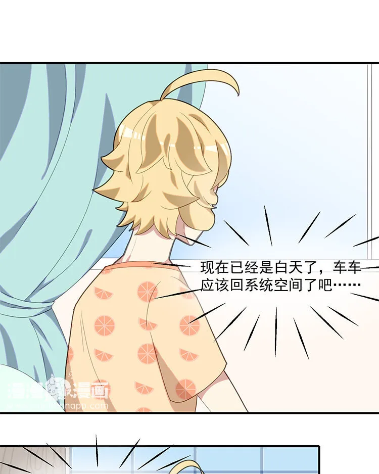 26 第25话 大家都相信你啊！ 第9页