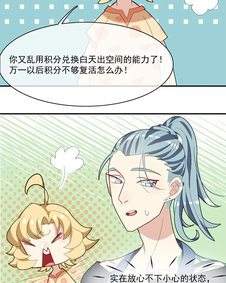 26 第25话 大家都相信你啊！ 第13页