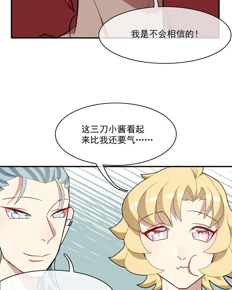26 第25话 大家都相信你啊！ 第19页