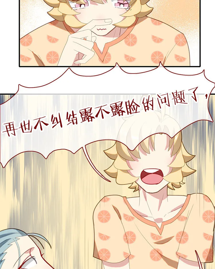 26 第25话 大家都相信你啊！ 第29页
