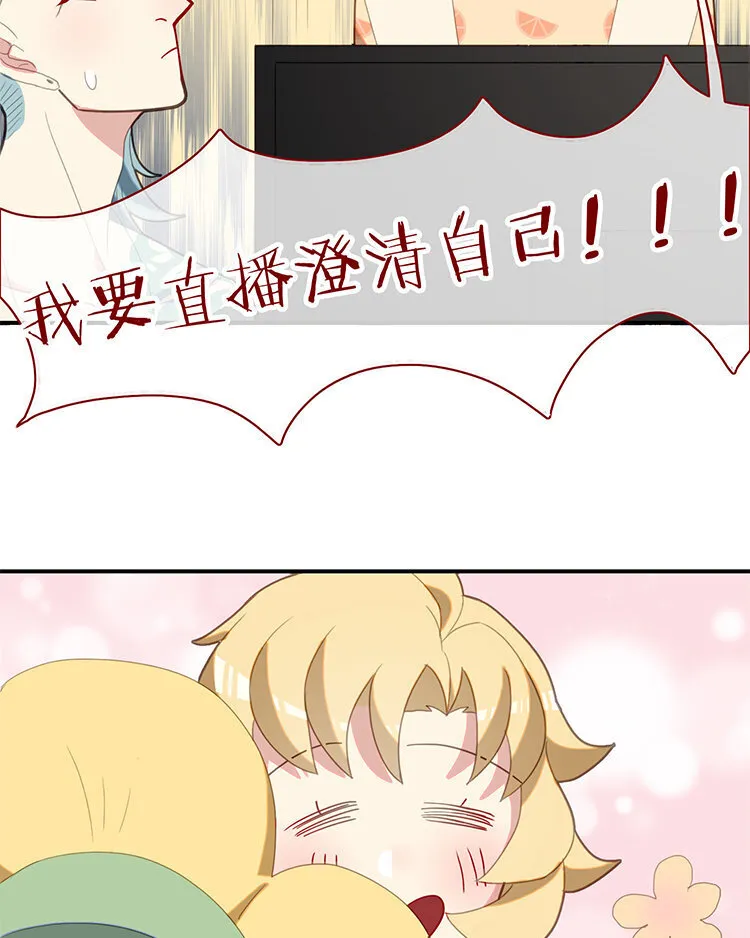 26 第25话 大家都相信你啊！ 第30页