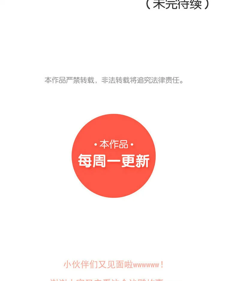 26 第25话 大家都相信你啊！ 第33页