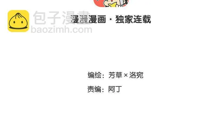 27 第26话 幕后黑手 第3页