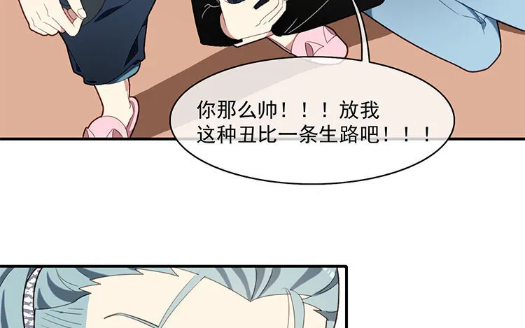 27 第26话 幕后黑手 第11页