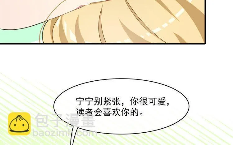 27 第26话 幕后黑手 第14页