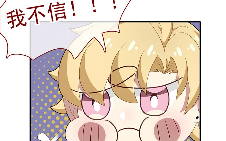 27 第26话 幕后黑手 第17页