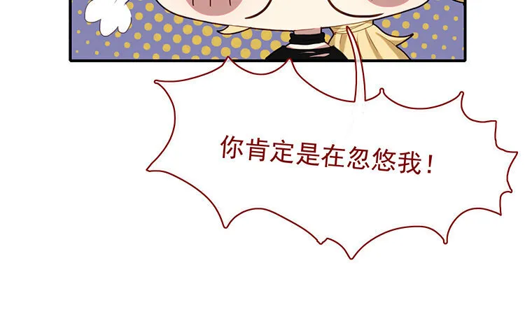 27 第26话 幕后黑手 第18页