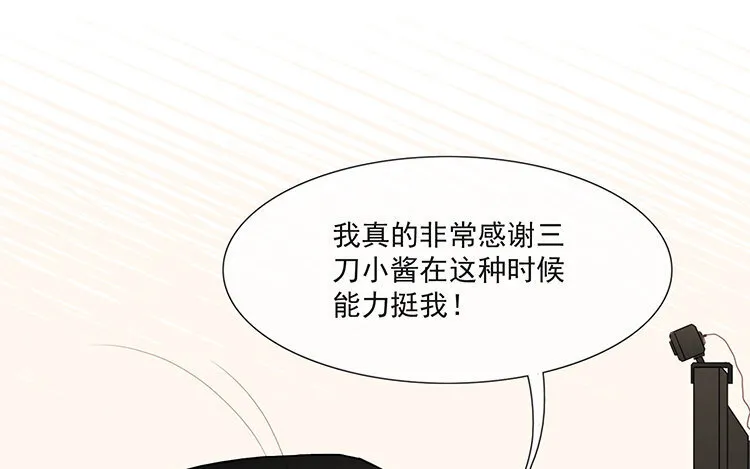 27 第26话 幕后黑手 第31页
