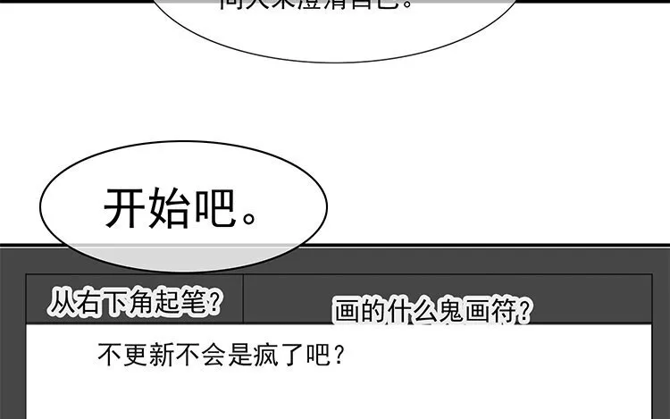 27 第26话 幕后黑手 第33页