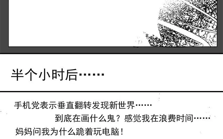 27 第26话 幕后黑手 第35页