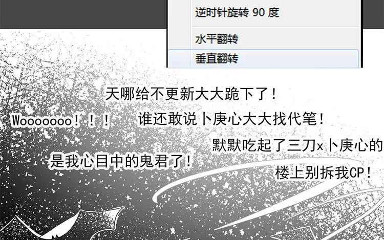 27 第26话 幕后黑手 第40页