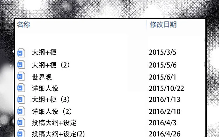 27 第26话 幕后黑手 第46页
