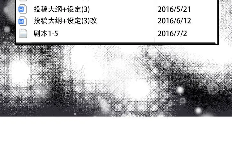 27 第26话 幕后黑手 第47页