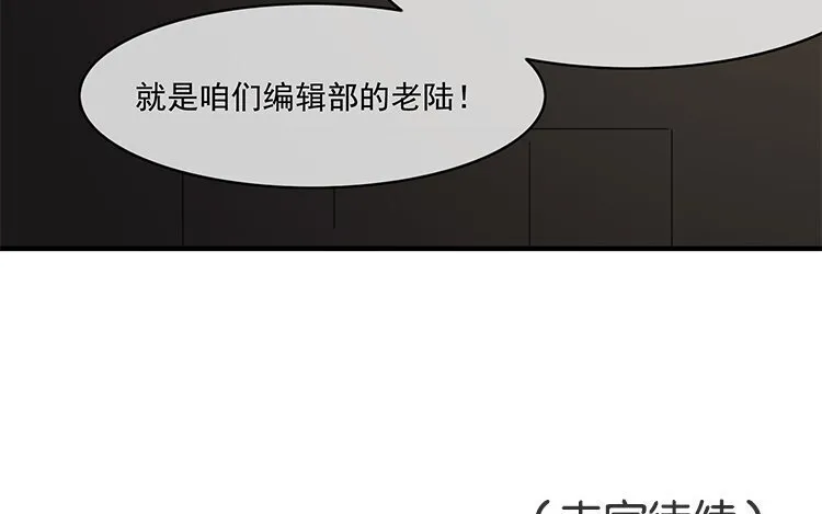 27 第26话 幕后黑手 第66页