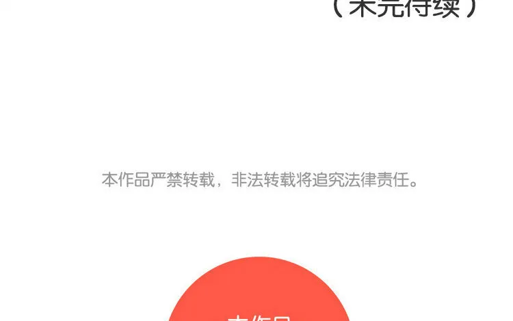 27 第26话 幕后黑手 第67页