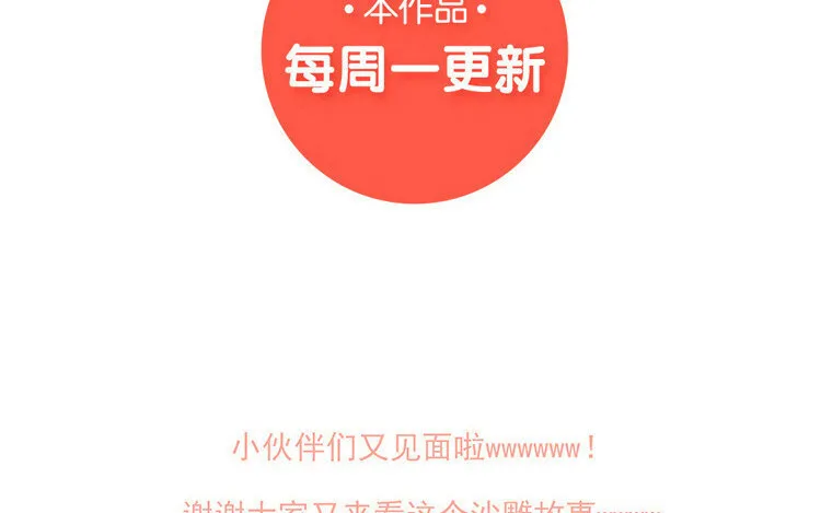 27 第26话 幕后黑手 第68页