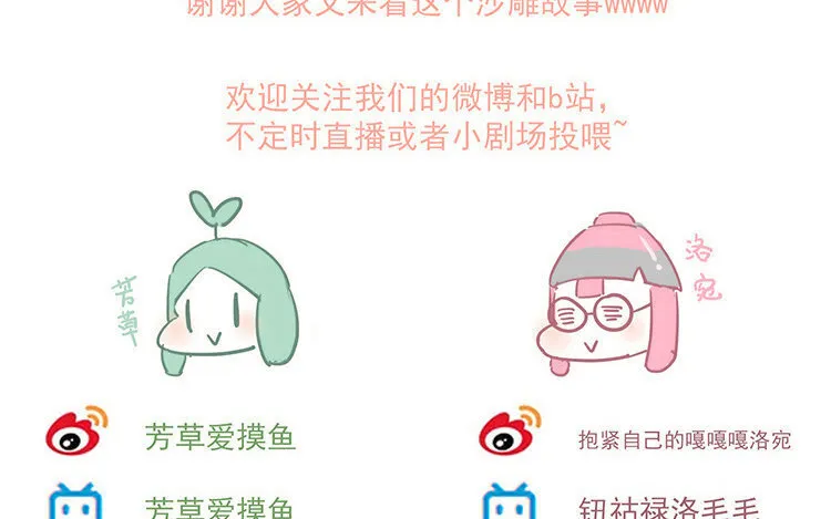 27 第26话 幕后黑手 第69页
