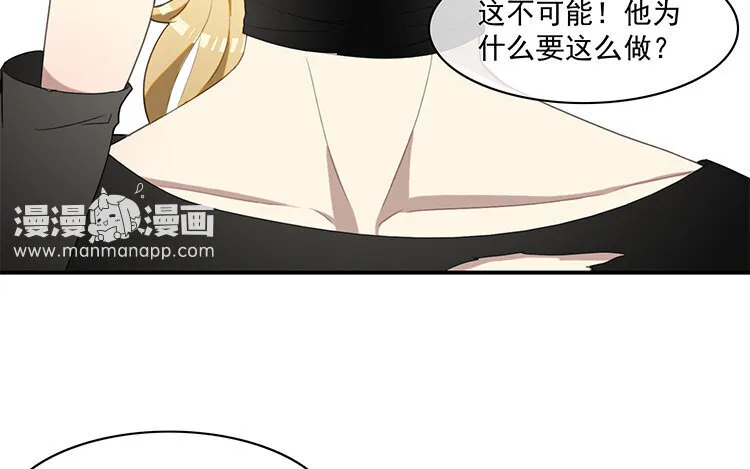 28 第27话 是你自己的问题！ 第7页
