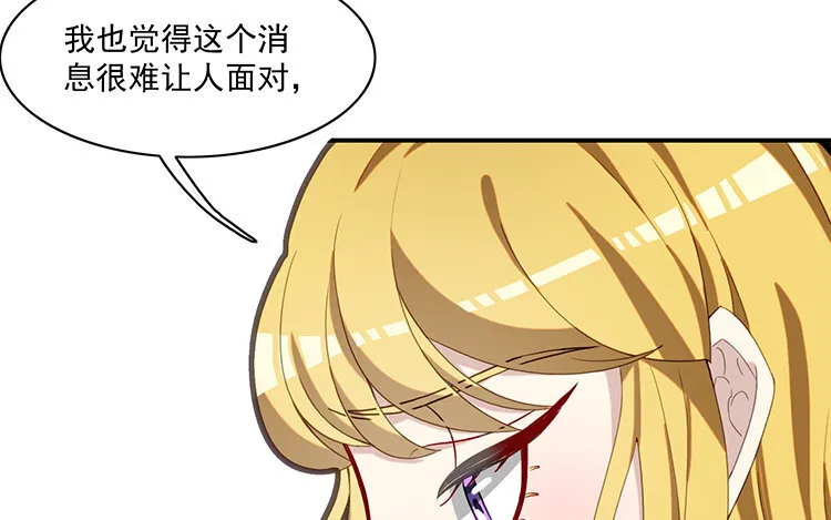28 第27话 是你自己的问题！ 第8页