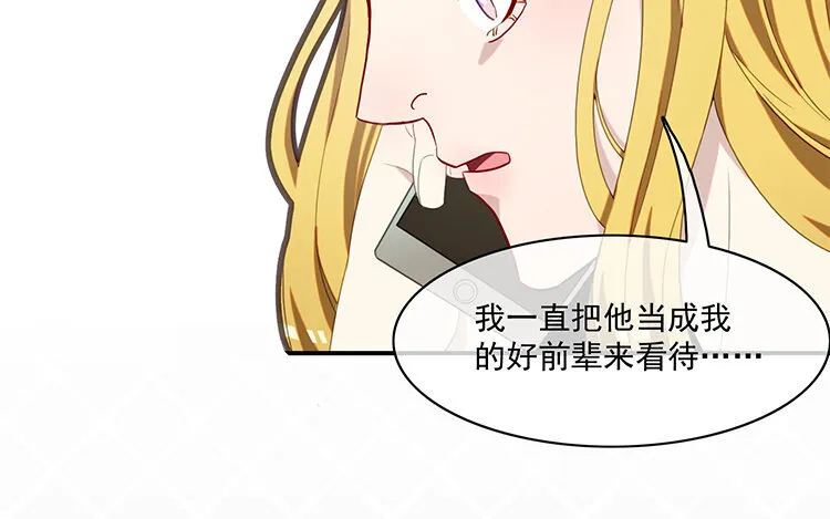 28 第27话 是你自己的问题！ 第9页