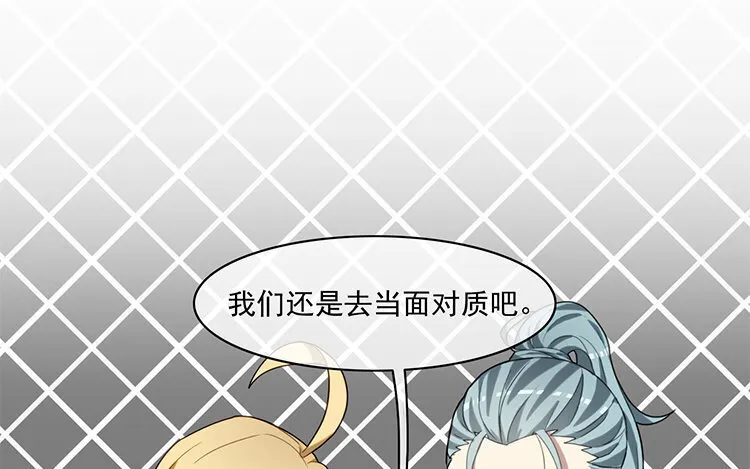 28 第27话 是你自己的问题！ 第10页