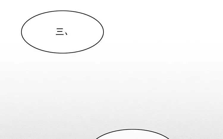 28 第27话 是你自己的问题！ 第14页