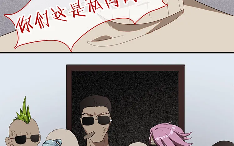 28 第27话 是你自己的问题！ 第23页