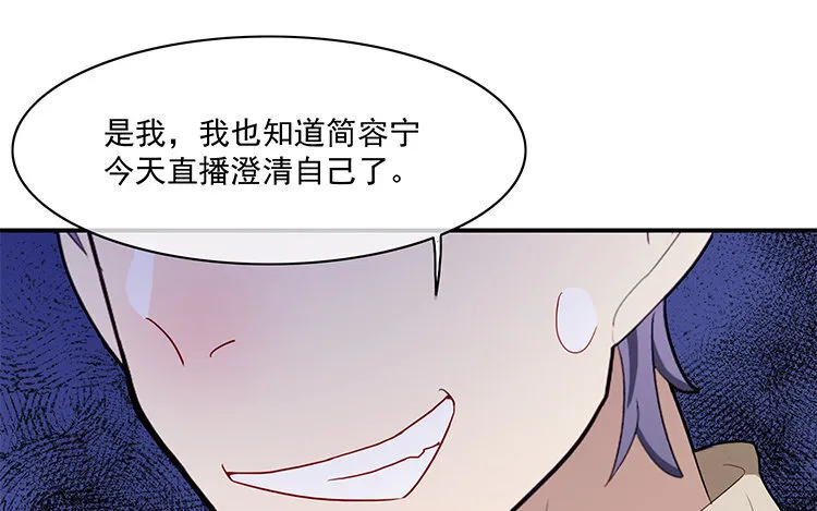 28 第27话 是你自己的问题！ 第29页