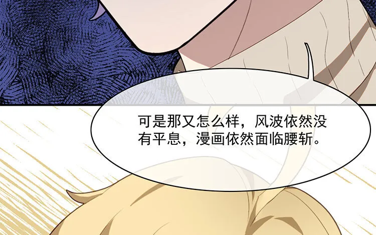 28 第27话 是你自己的问题！ 第30页