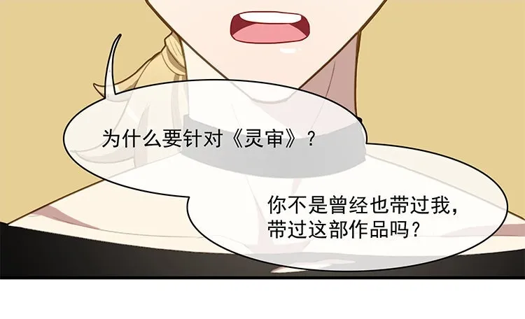 28 第27话 是你自己的问题！ 第32页