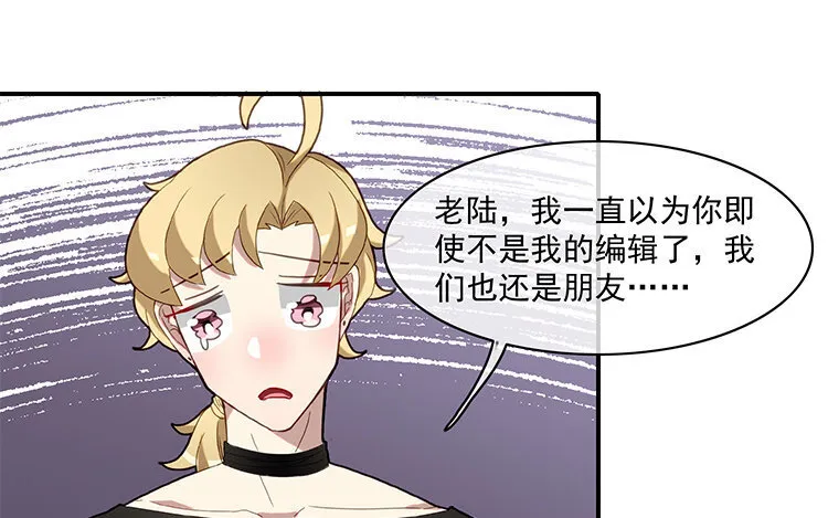 28 第27话 是你自己的问题！ 第33页