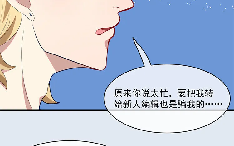 28 第27话 是你自己的问题！ 第37页