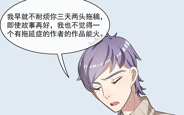 28 第27话 是你自己的问题！ 第38页