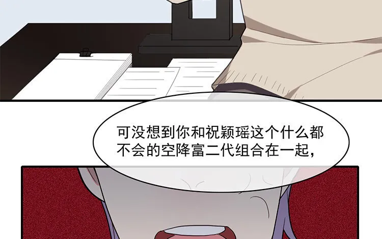 28 第27话 是你自己的问题！ 第40页