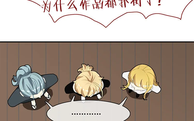 28 第27话 是你自己的问题！ 第44页