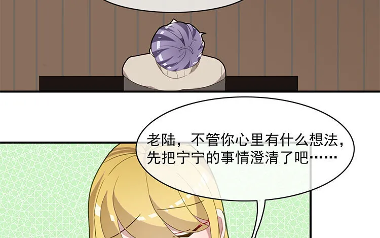28 第27话 是你自己的问题！ 第45页