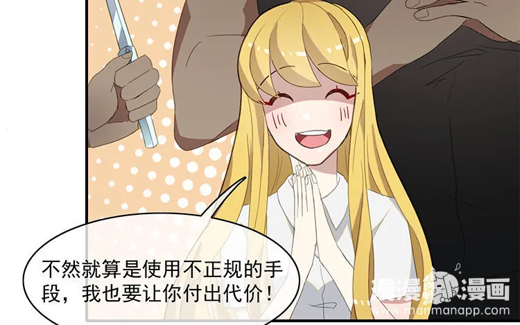 28 第27话 是你自己的问题！ 第47页