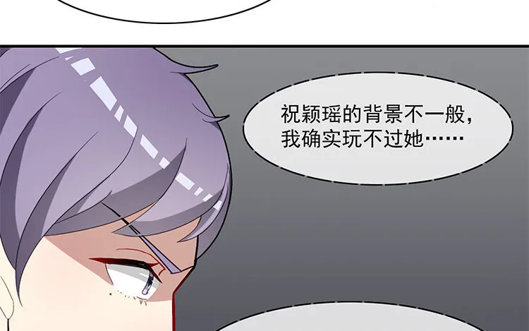 28 第27话 是你自己的问题！ 第48页