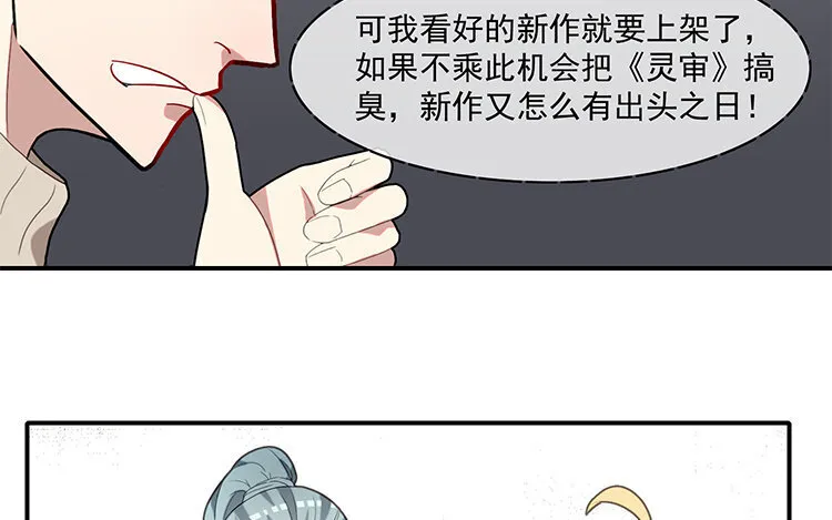 28 第27话 是你自己的问题！ 第49页