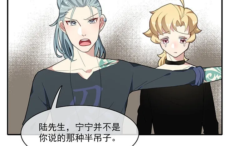 28 第27话 是你自己的问题！ 第50页