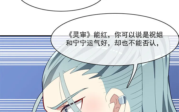 28 第27话 是你自己的问题！ 第51页